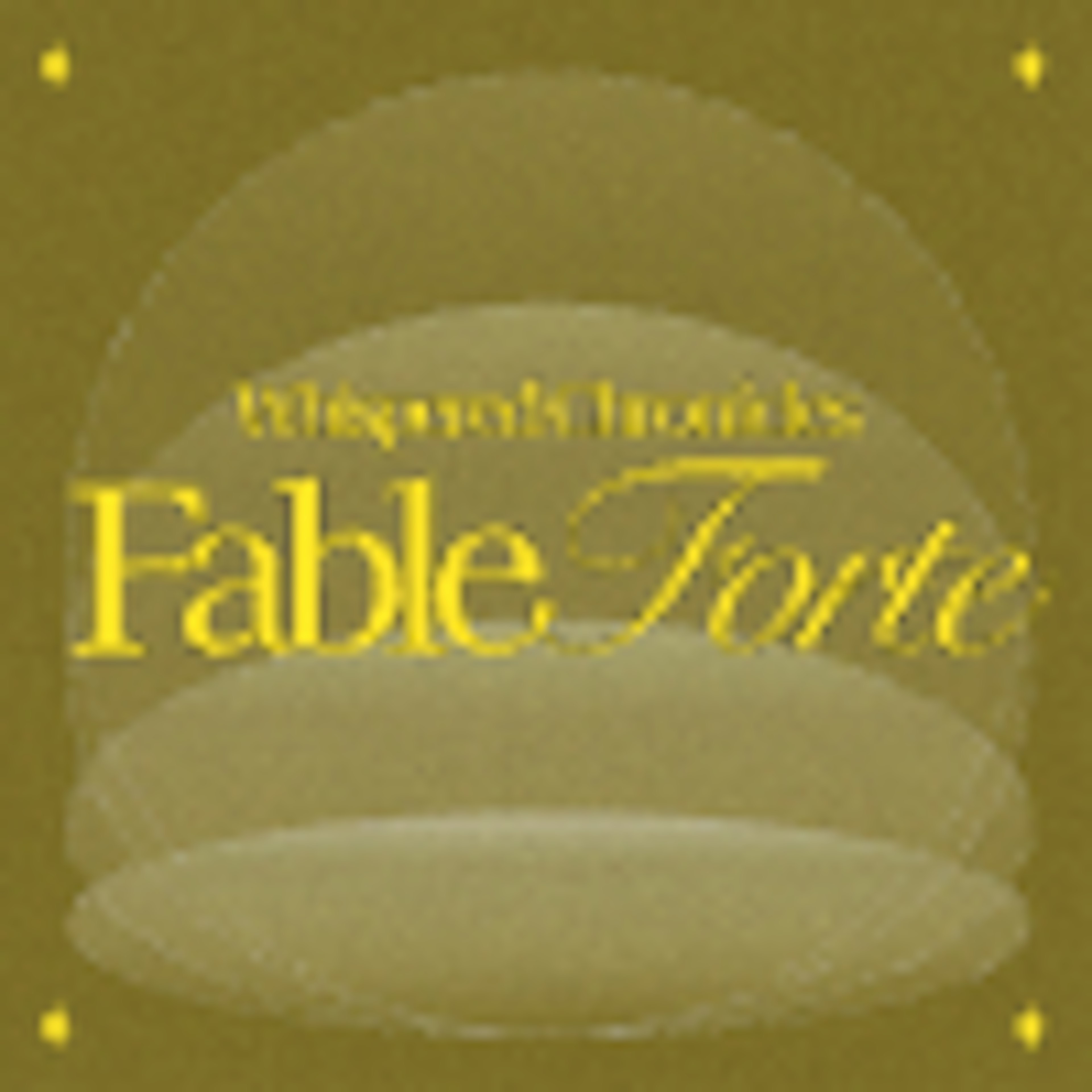 Whispered Chronicles album cover Whispered Chronicles album cover