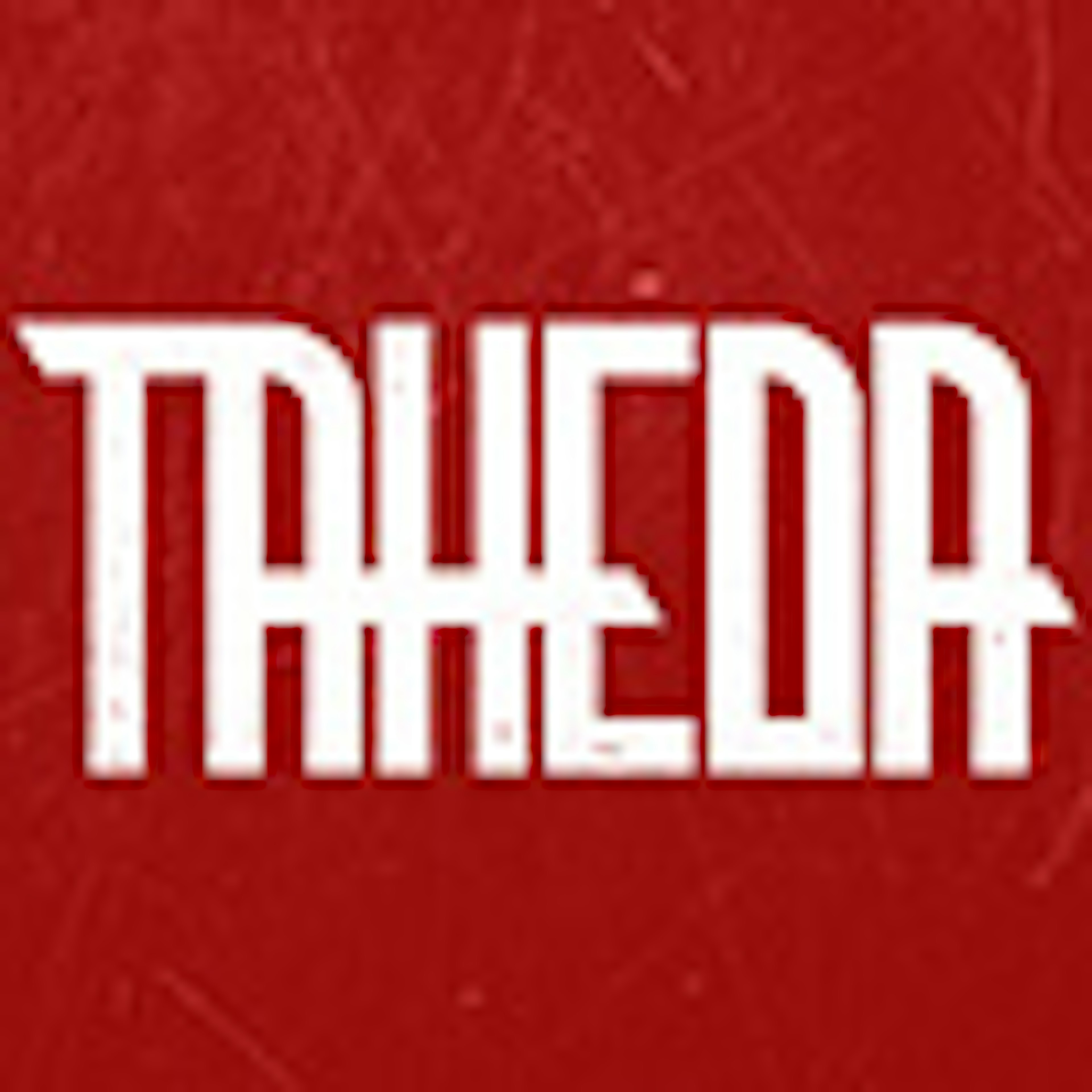 banner-highlight